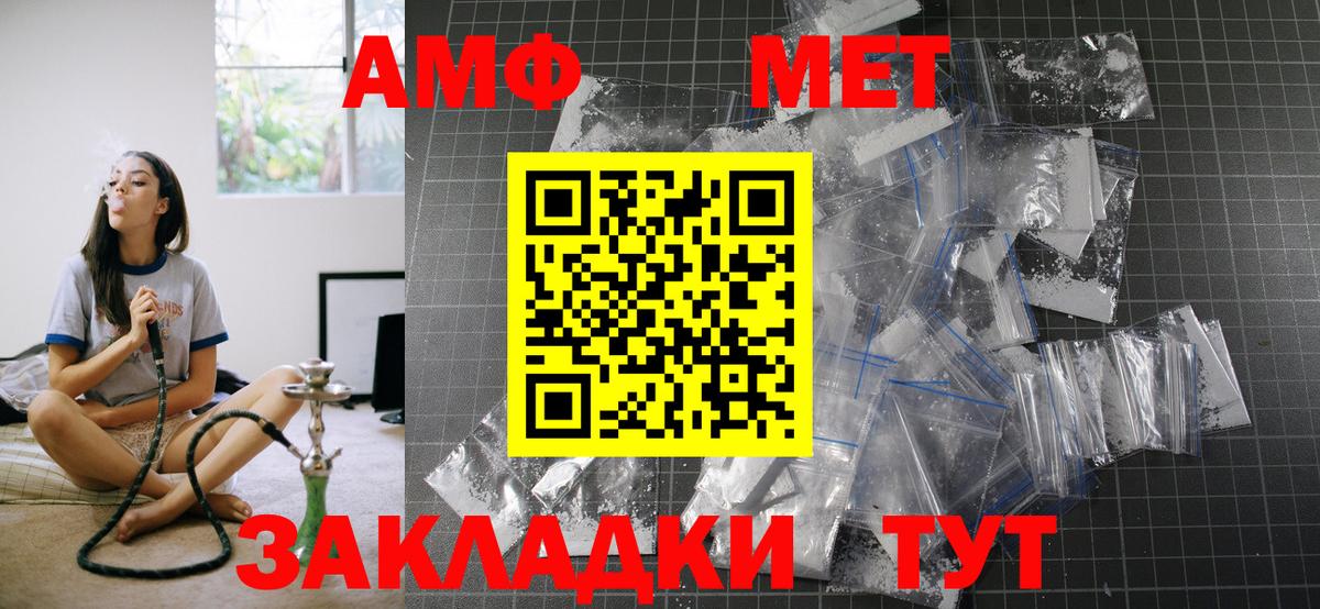 Amphetamine Premium  Амфетамин  Норильск  Вход с VPN 