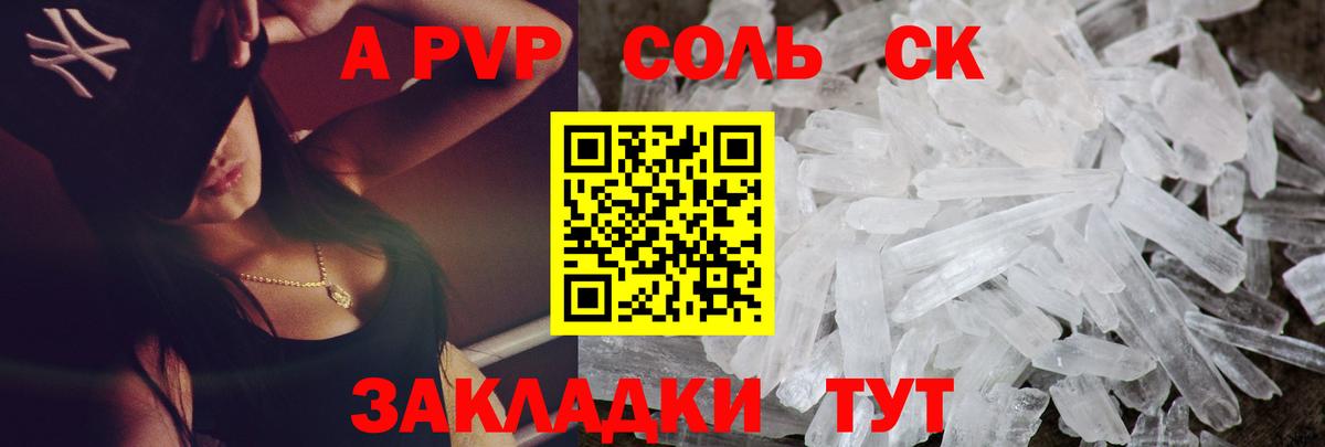 APVP Crystall  наркотики  А ПВП Crystall  А ПВП  Норильск  Вход с VPN 
