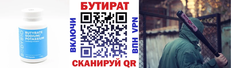 БУТИРАТ оксана Норильск