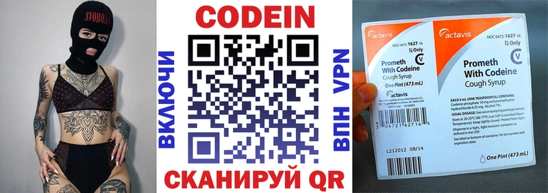 Кодеиновый сироп Lean напиток Lean (лин) Норильск