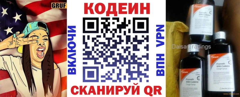цены наркотик Норильск Codein напиток Lean (лин)