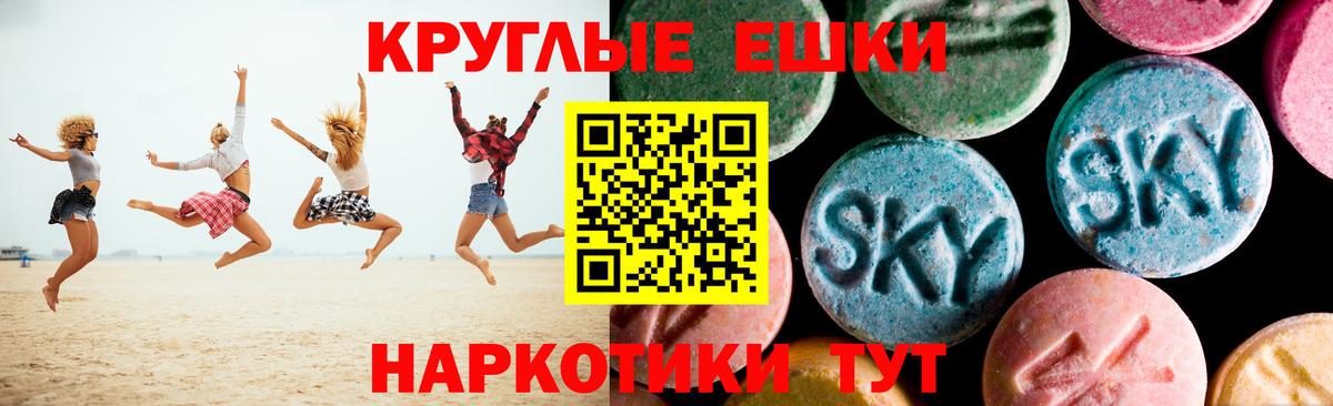 ЭКСТАЗИ 280 MDMA Норильск