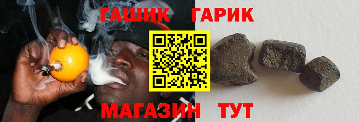 Норильск  ГАШИШ  Вход с VPN  Гашиш hashish 