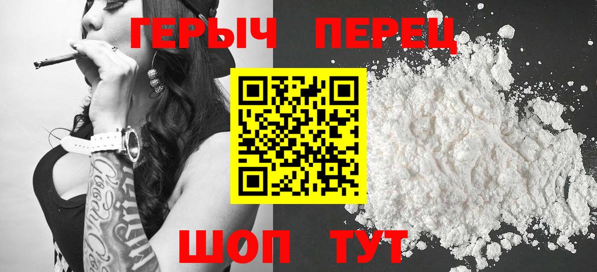 ГЕРОИН герыч Норильск
