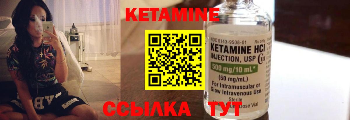КЕТАМИН ketamine Норильск