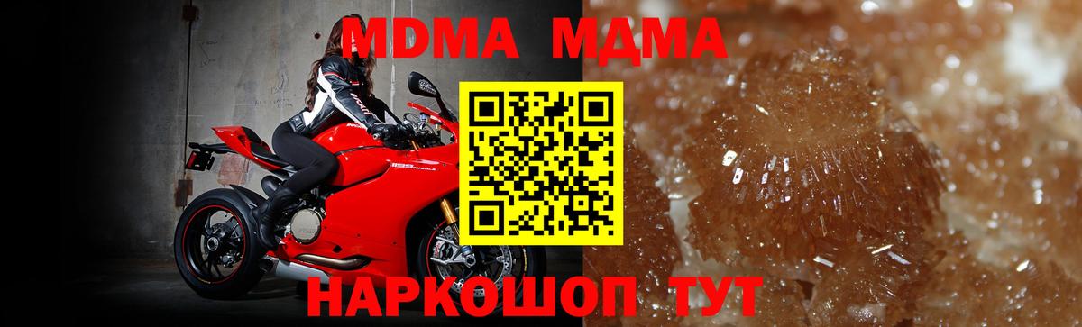 МДМА crystal  MDMA Molly  MDMA  Норильск  Вход с VPN 