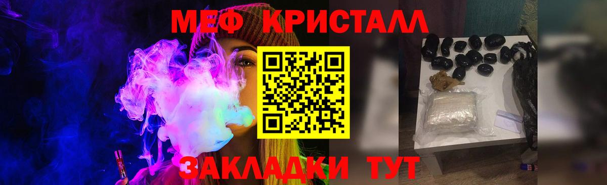 Норильск  МЕФ  Вход с VPN  Меф 4 MMC  Меф мука 