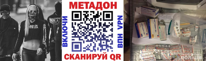 дарнет шоп  Норильск  МЕТАДОН кристалл 