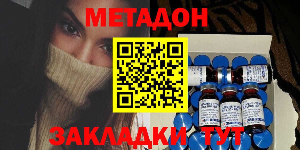 мега ССЫЛКА  Вход с VPN  Норильск  МЕТАДОН VHQ 