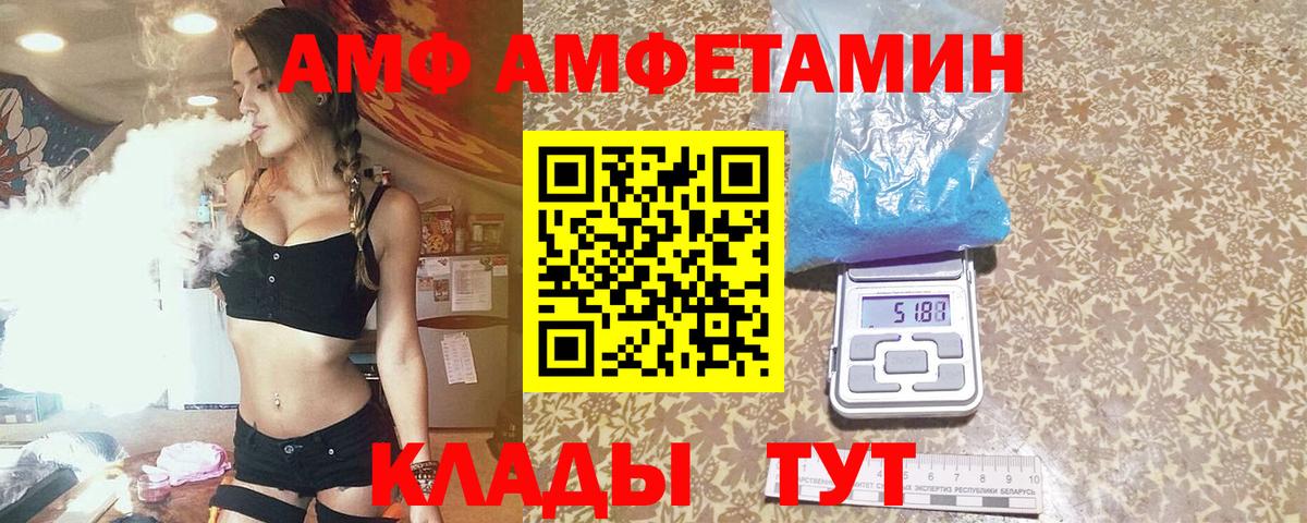МЕТАМФЕТАМИН кристалл Норильск