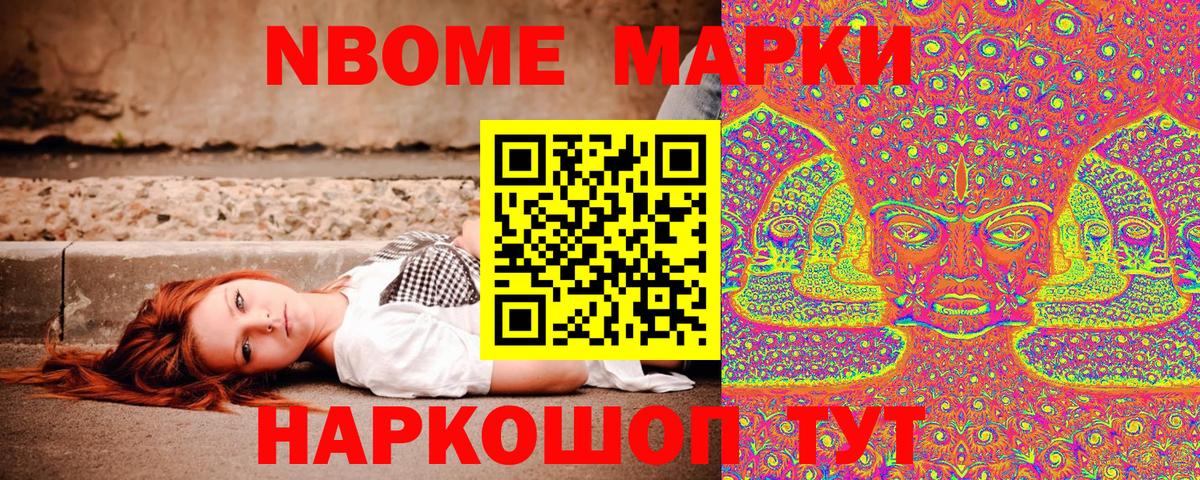 купить наркотик  Вход с VPN  Марки NBOMe  Норильск  Марки N-bome 1,8мг 