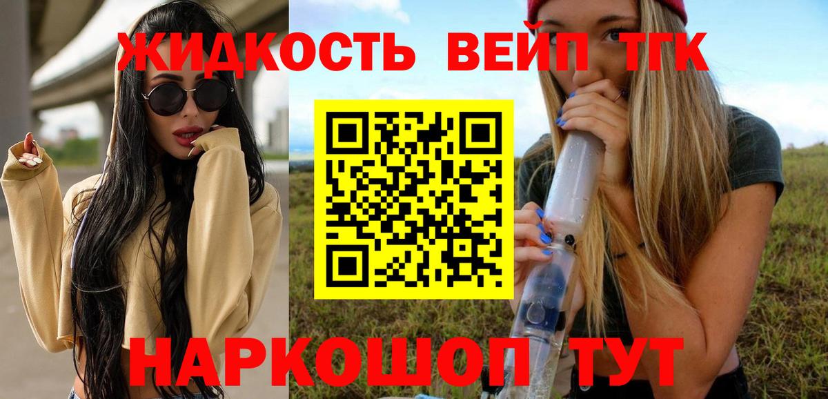 Дистиллят ТГК THC oil Норильск