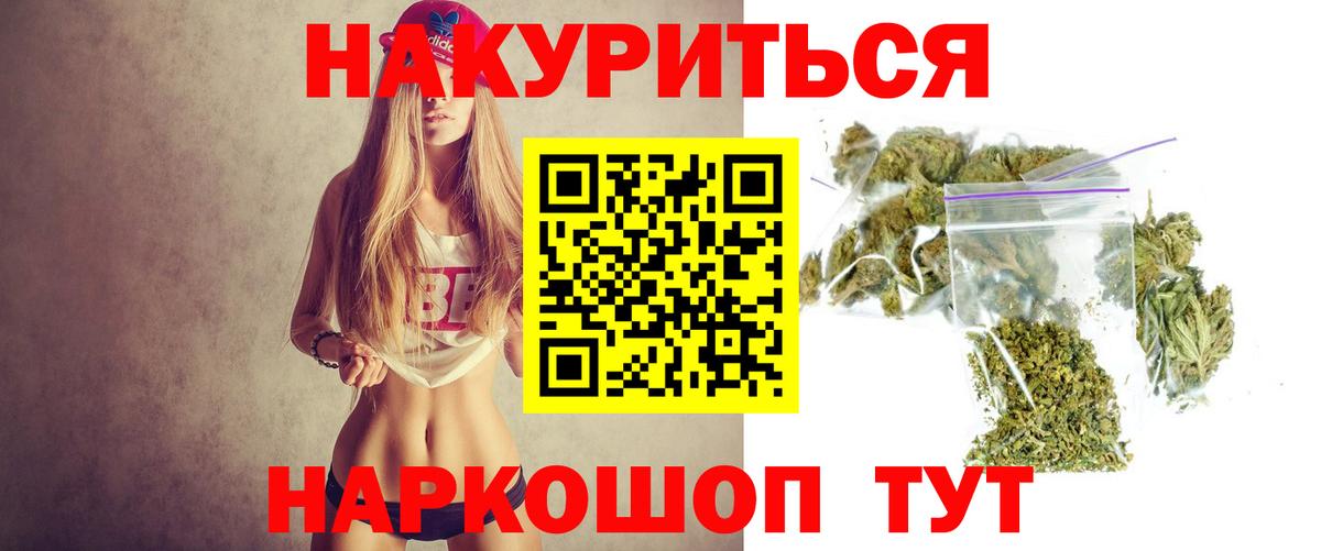 Бошки Шишки конопля  Марихуана тримм  Вход с VPN  Шишки марихуана Bruce Banner  Норильск 